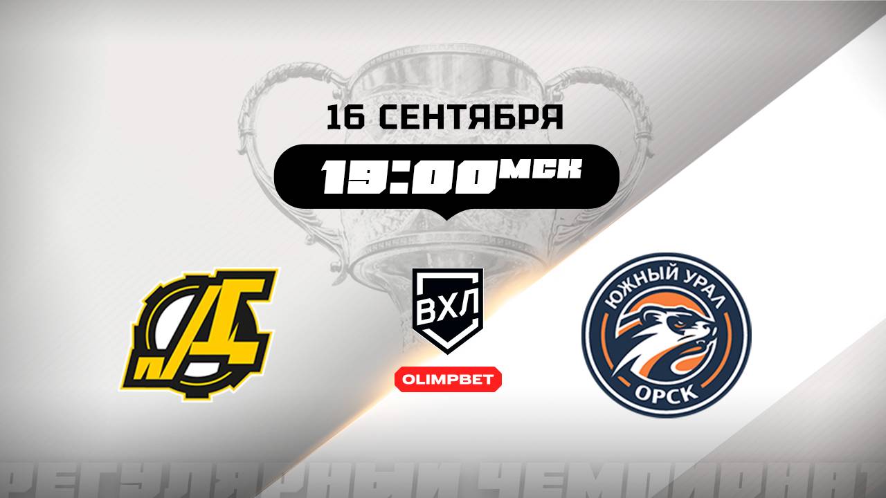 Дизель (Пенза) - Южный Урал (Орск)