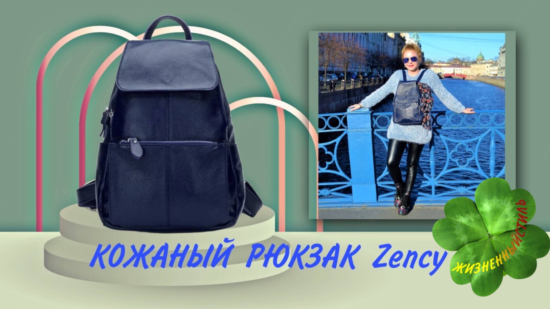 ZENCY КОЖАНЫЙ РЮКЗАК много цветов Артикул: ALI95146561 смотреть онлайн