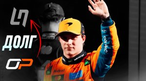 Вернул Долг - Обзор Гран-При Италии 2025 / Монца / Формула 1 / Formula 1 / F1