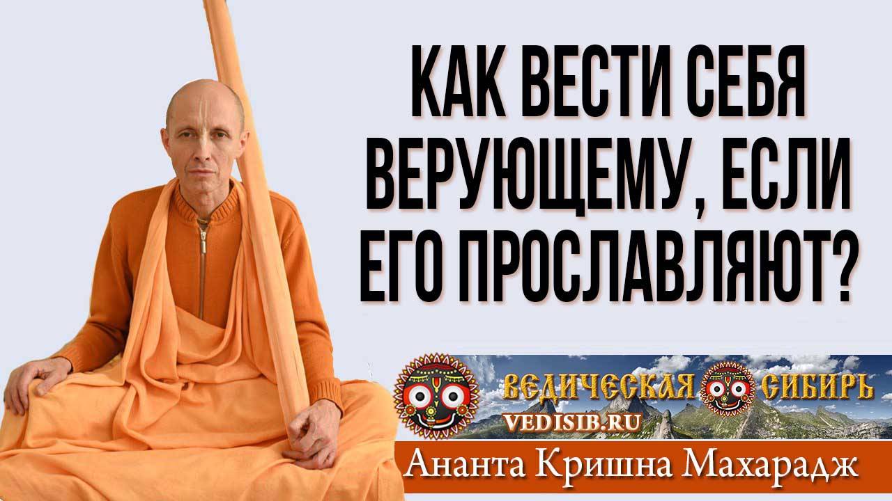 Как вести себя верующему, если его прославляют? смотреть онлайн
