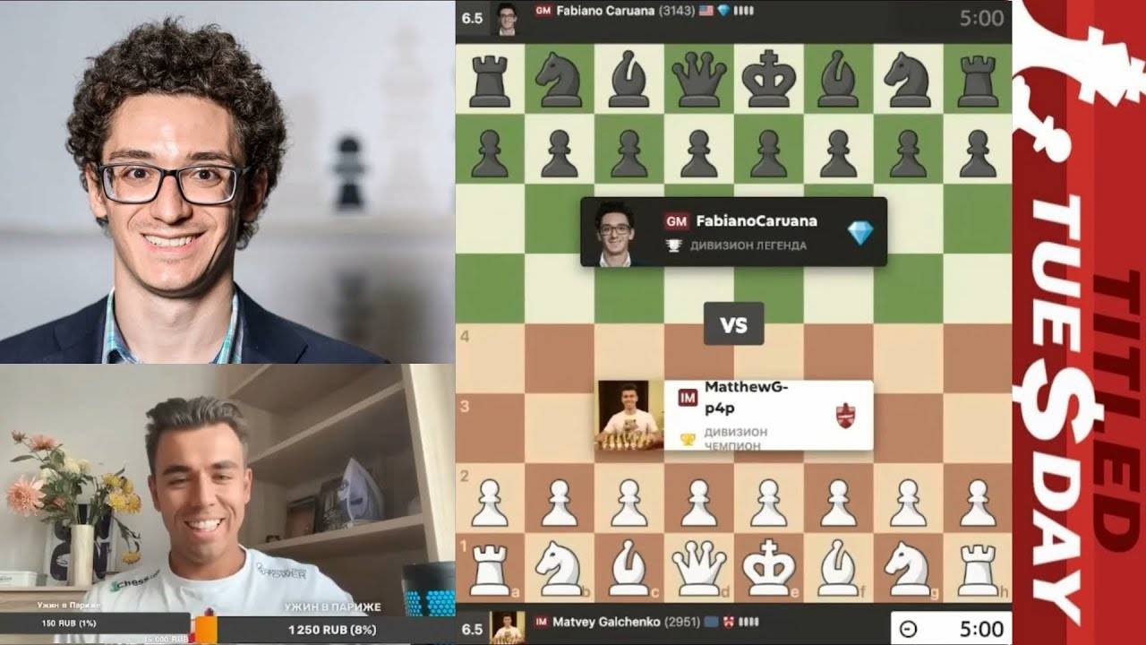 НОКАУТ на КЛАССЕ!!! Матвей Гальченко - Фабиано Каруана 09.09.2025 смотреть онлайн