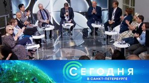 «Сегодня в Санкт-Петербурге»: 11 сентября 2025 года