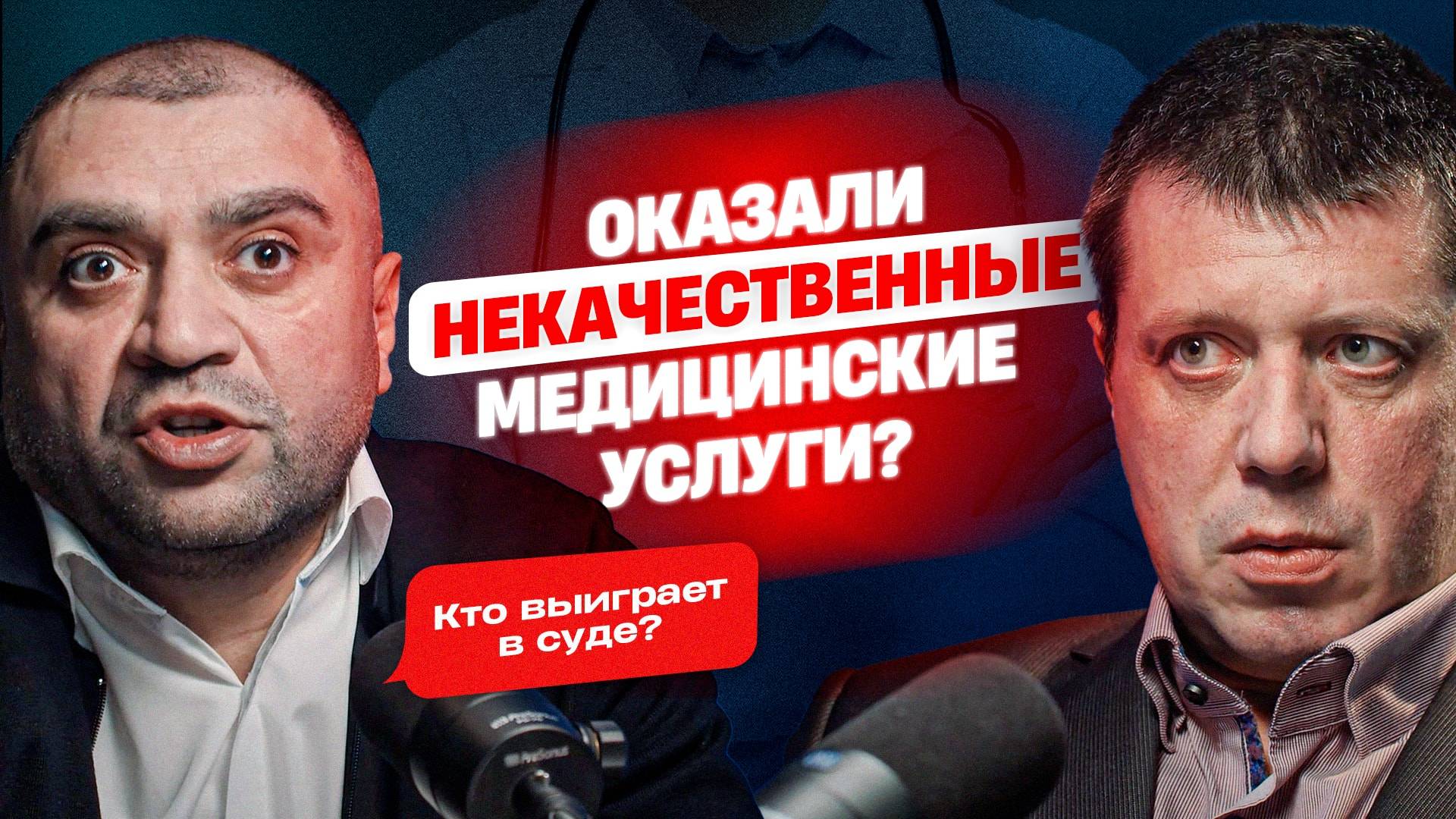 Кто несет ответственность за врачебную ошибку? Судмедэксперт расскажет, когда и как действовать.