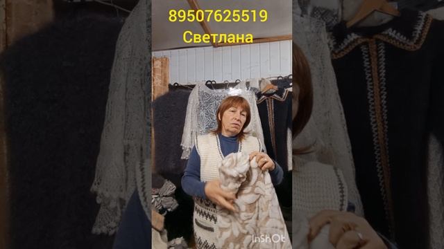 Пуховые и шерстяные изделия от Светланы смотреть онлайн