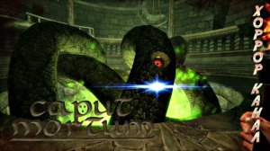 ФИНАЛ • CAPUT MORTUM прохождение #3