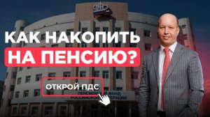 Как заработать до 20% в год на программе долгосрочных сбережений и накопить миллионы