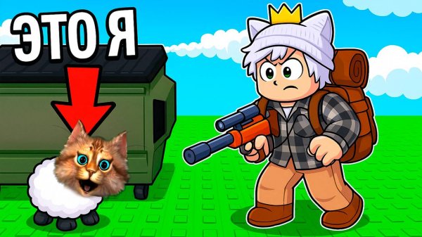 ВЫЖИВИ ИГРАЯ ЗА ЖИВОТНОЕ в РОБЛОКС 🎯 ZOO or OOF ROBLOX Весёлый Кот