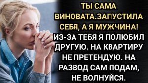 Думаешь, сын тебя простит! Заявил бывший муж. Но его ждала неожиданность. Аудио рассказы