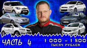 Полный разбор продукции Kia/Hyundai. Часть 4. Бюджет 1 000 000 - 1 500 000 рублей