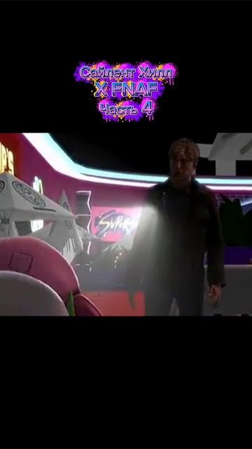 Сайлент Хилл X FNAF часть 4