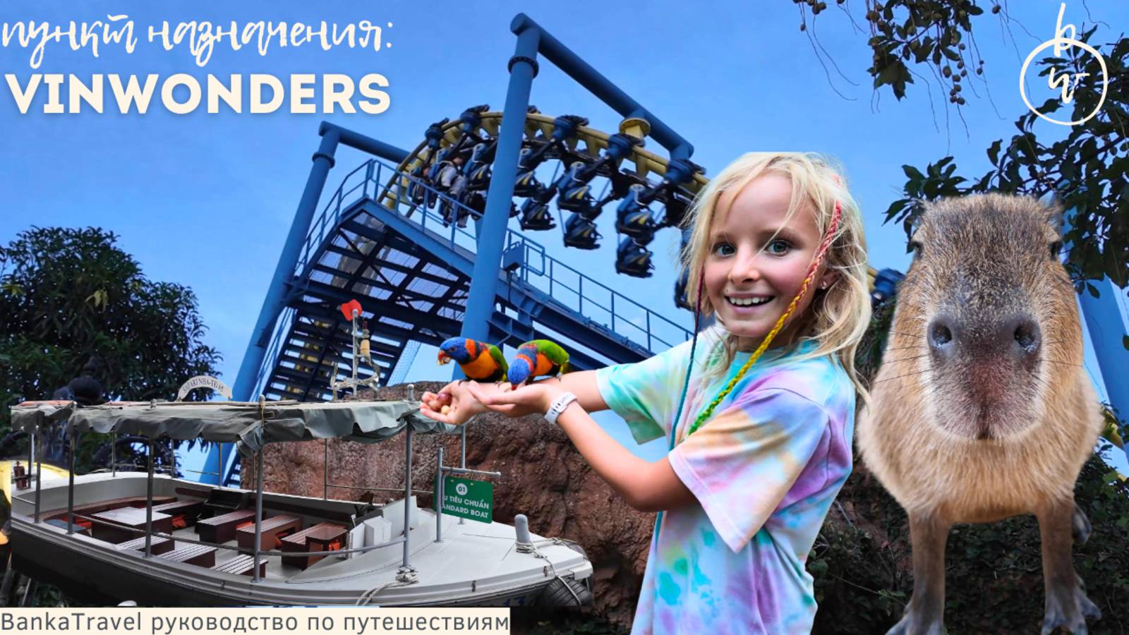 VinWonders Дананг 🐅 Самое необычное сафари по воде и капибары