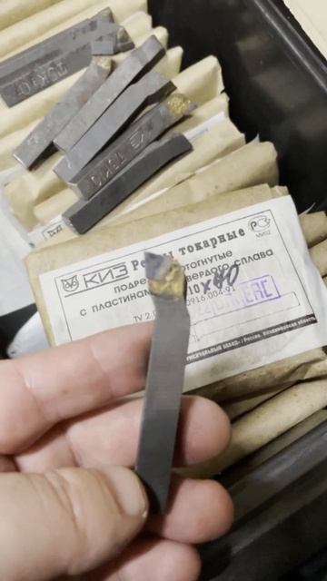 Резец подрезной отогнутый