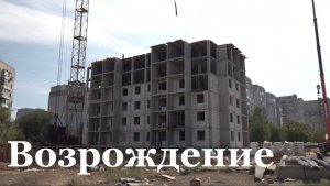 В столице Республики возводят ещё один ЖК — «Возрождение»