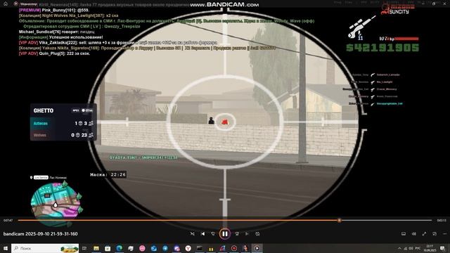 bandicam 2025-09-10 22-17-05-793 смотреть онлайн