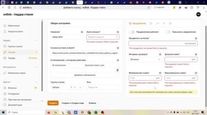 Авито ставки за просмотр — автоматизация через avBids