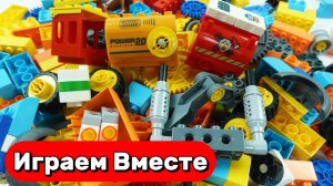 АСМР КОНСТРУКТОР ЛЕГО ДЛЯ ДЕТЕЙ 🟢 СТРОИМ МАШИНКИ И ТЕХНИКУ ИЗ РАЗВИВАЮЩЕГО КОНСТРУКТОРА