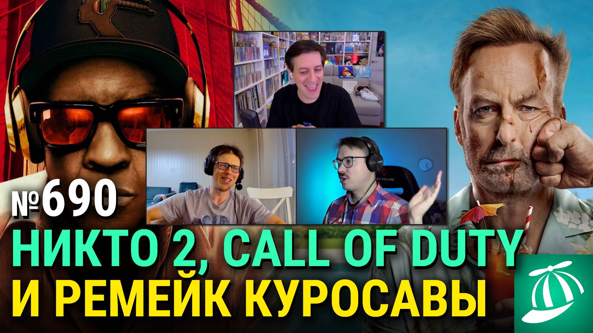 «Никто 2», «Сверху вниз» Спайка Ли, рекордное «Заклятие 4», Call of Duty от Спилберга смотреть онлайн