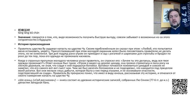 История Китая в образах 4. Эпоха Бронзы. Часть 5 Юг, Юго-Запад, периферия и искусство империя Цинь смотреть онлайн