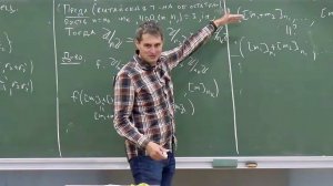 Алгебра-1, Лекция 2, А.И.Ильин