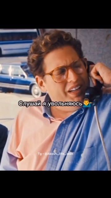 Разбогатей! Tg - @About_life_leon #успех #мотивация #саморазвитие смотреть онлайн