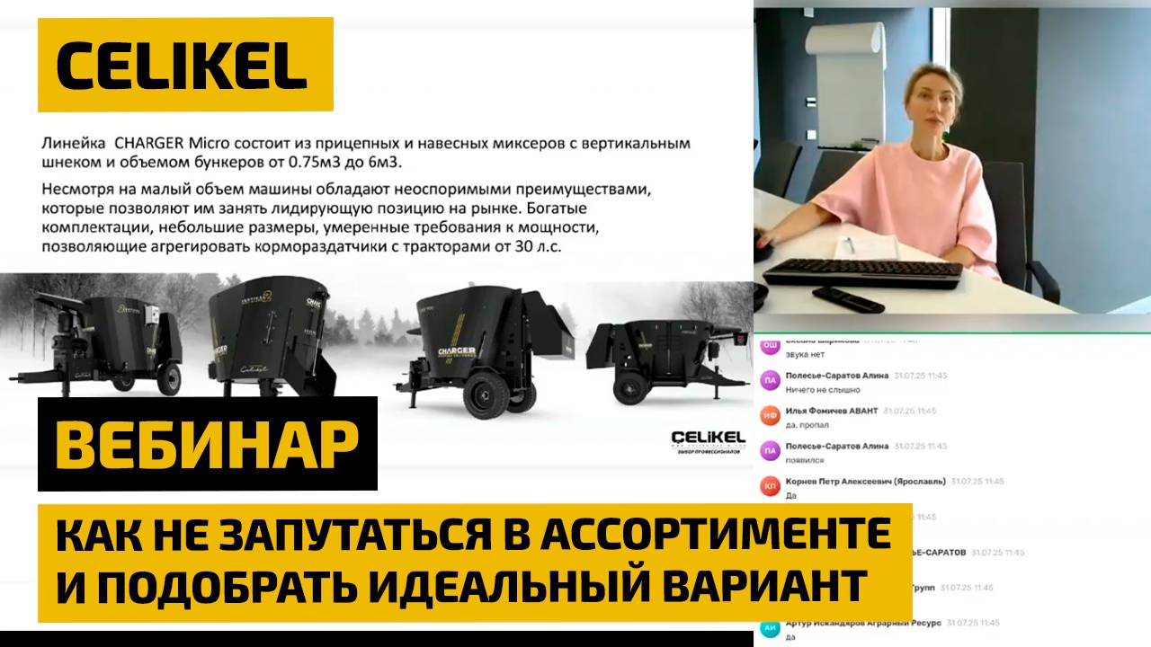 Кормораздатчики серии Celikel Micro: как не запутаться в ассортименте и подобрать идеальный вариант.