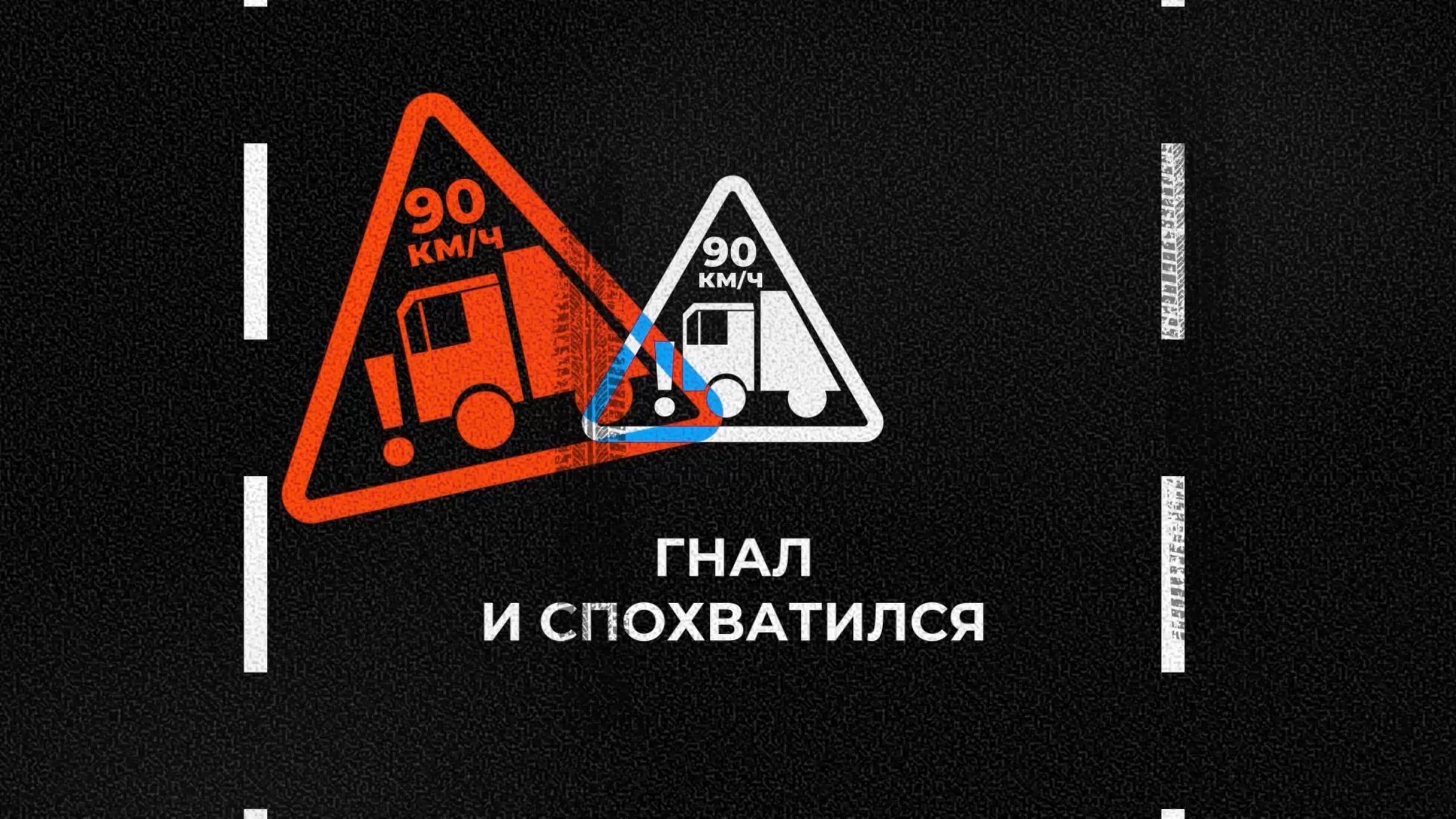 Умник на дороге. Гнал и спохватился смотреть онлайн