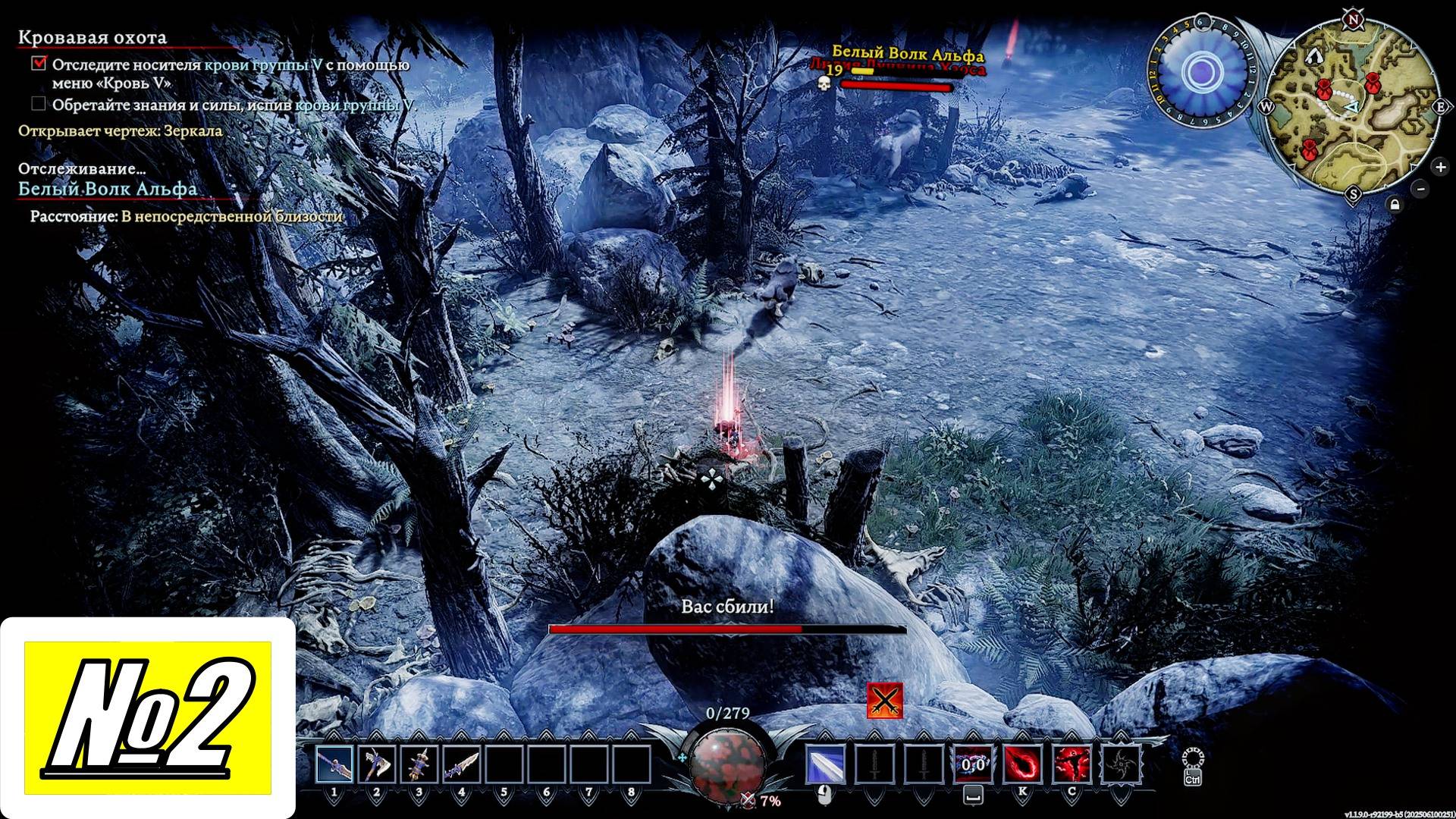 [Let's Play][Игра №2][Сложность Жестокая][Пробуждение][V Rising]