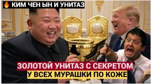 Ким Чен Ын и Китай: тайные союзы, которые пугают Запад — и что скрывают от России