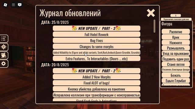 получаем всех морфов в YooBroxDD s doors rp