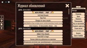 получаем всех морфов в YooBroxDD s doors rp