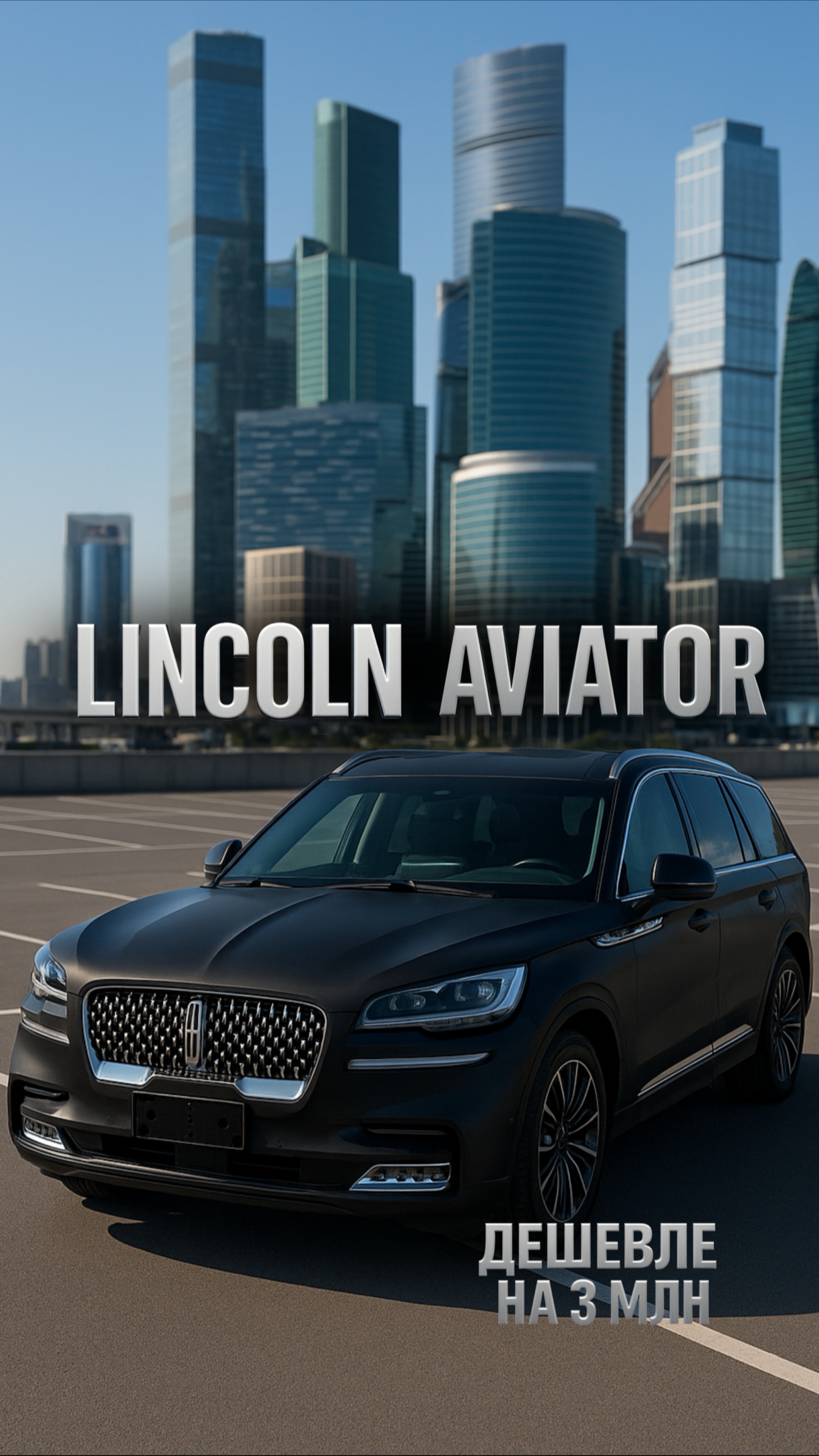 Экономия ~3,1 млн ₽ без компромиссов по состоянию и документам.