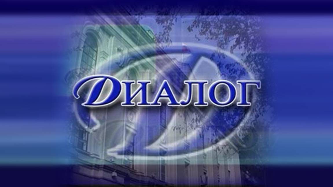 Диалог 11.09.2025 смотреть онлайн