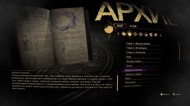 Forspoken [08]  | PC | Прохождение без комментариев