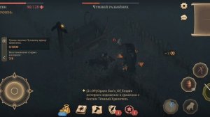 Грим Соул. 5000 урона гнилью по Жрецу в лагере Варваров