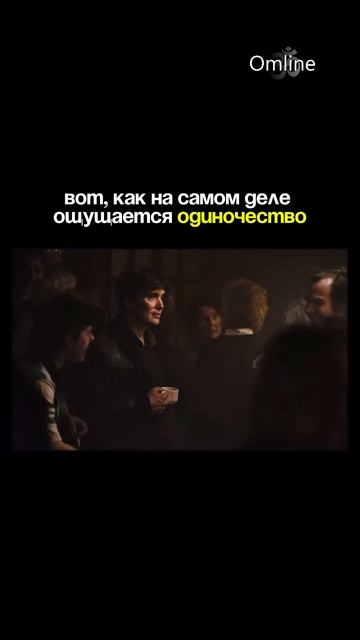 Самое тяжёлое одиночество — не когда ты один смотреть онлайн