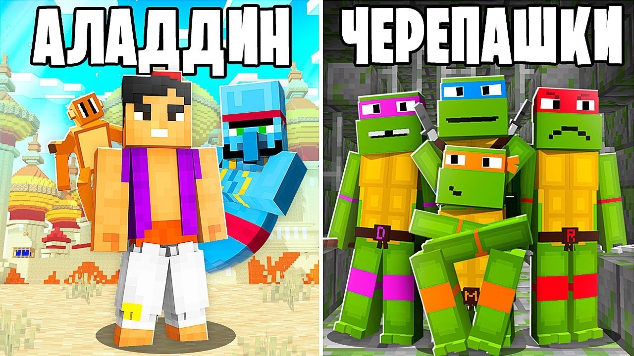 Я Закрыл 100 Игроков в ПОПУЛЯРНЫХ ФИЛЬМАХ в Майнкрафт... смотреть онлайн