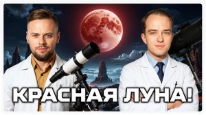 КРАСНАЯ ЛУНА! Турнир Трамплин Мафия с Левшой. Серия 8. Раунд 2