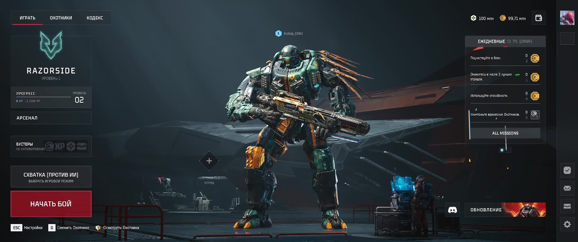 STEEL HUNTERS  как есть!