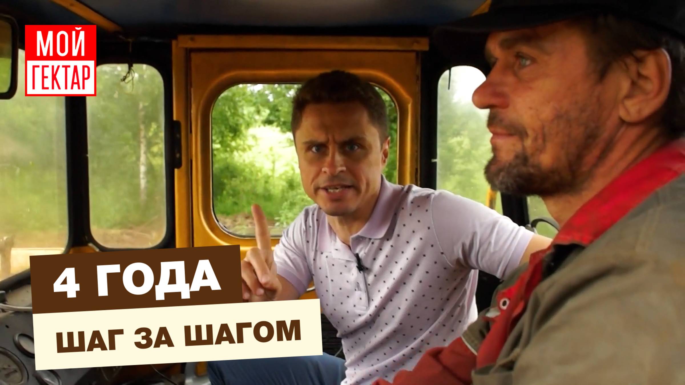 КАК Я РЕШИЛСЯ И ПЕРЕЕХАЛ НА ЗЕМЛЮ | ОСВОЕНИЕ ГЕКТАРА ПО ПУНКТАМ | ОТ СОХИ ДО СОХИ смотреть онлайн