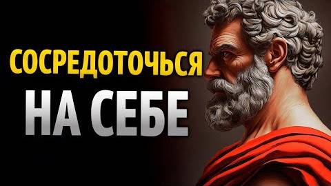 С ЭТИМИ 8 СТОИЧЕСКИМИ СЕКРЕТАМИ ты достигнешь ВСЕГО, чего ЖЕЛАЕШЬ! Стоицизм смотреть онлайн