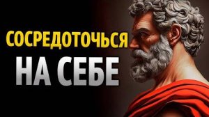 С ЭТИМИ 8 СТОИЧЕСКИМИ СЕКРЕТАМИ ты достигнешь ВСЕГО, чего ЖЕЛАЕШЬ!  Стоицизм