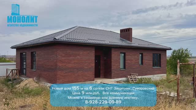 Дом в Ростове-на-Дону. Семейная ипотека. смотреть онлайн