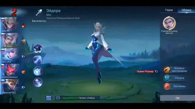 lol mobile #2 смотреть онлайн