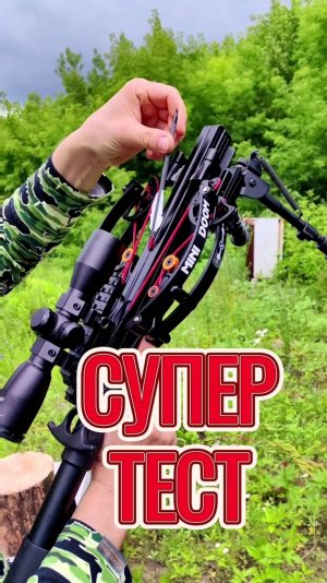 Арбалеты BearHunter Doom Mini и EK Archery Revo 7: тест на пробитие #метатель #арбалет #Revo7