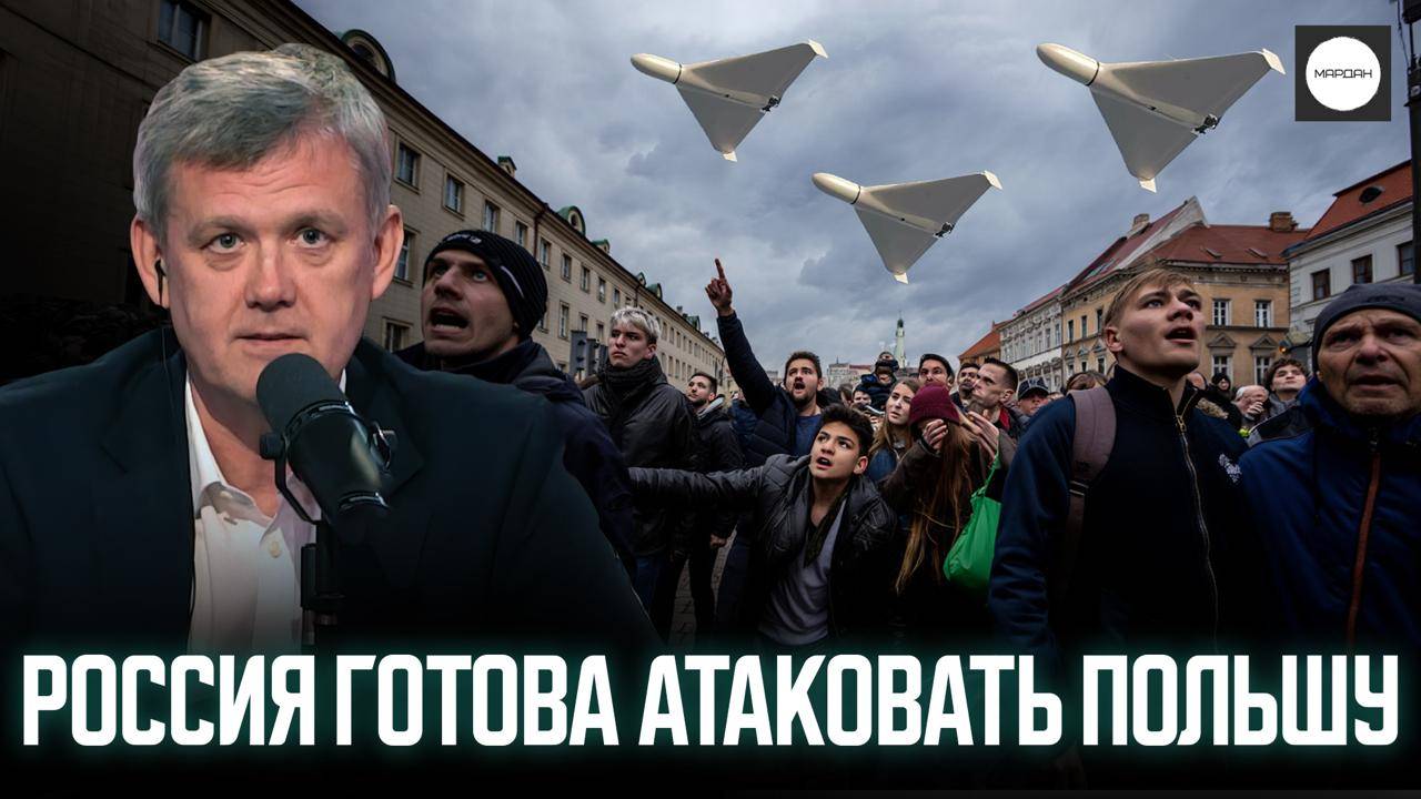 РОССИЯ ГОТОВА АТАКОВАТЬ ПОЛЬШУ смотреть онлайн