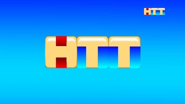 НТТ (10.09.2025 17:59-18:01) Смена логотипа и рестарт эфира смотреть онлайн