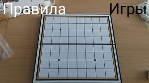 Правила Игры Го