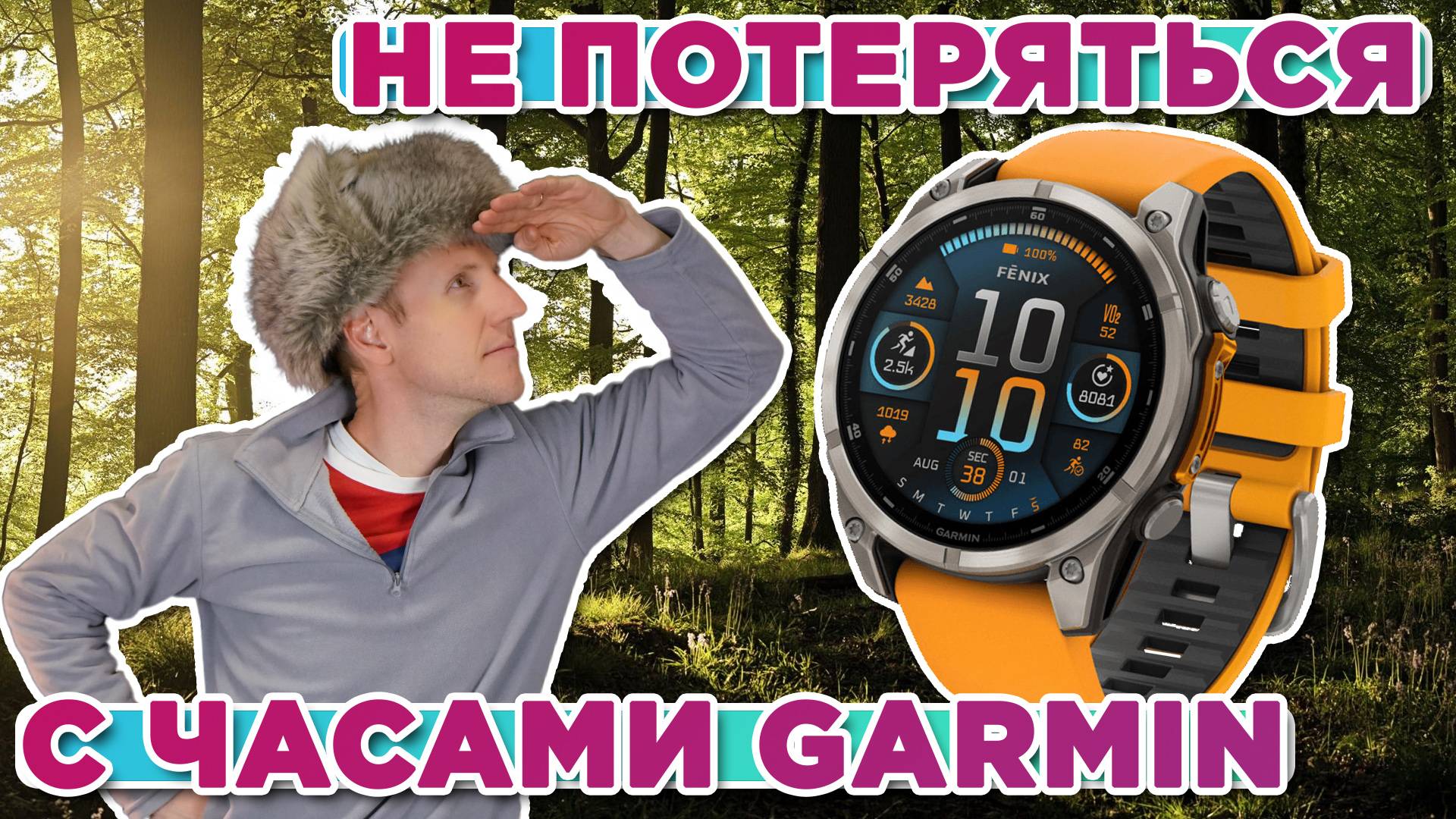 Самый простой и самый нужный способ не заблудиться с часами Garmin о котором никто не знал!