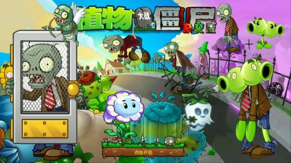 PvZ Hybrid mod plantsvszombies