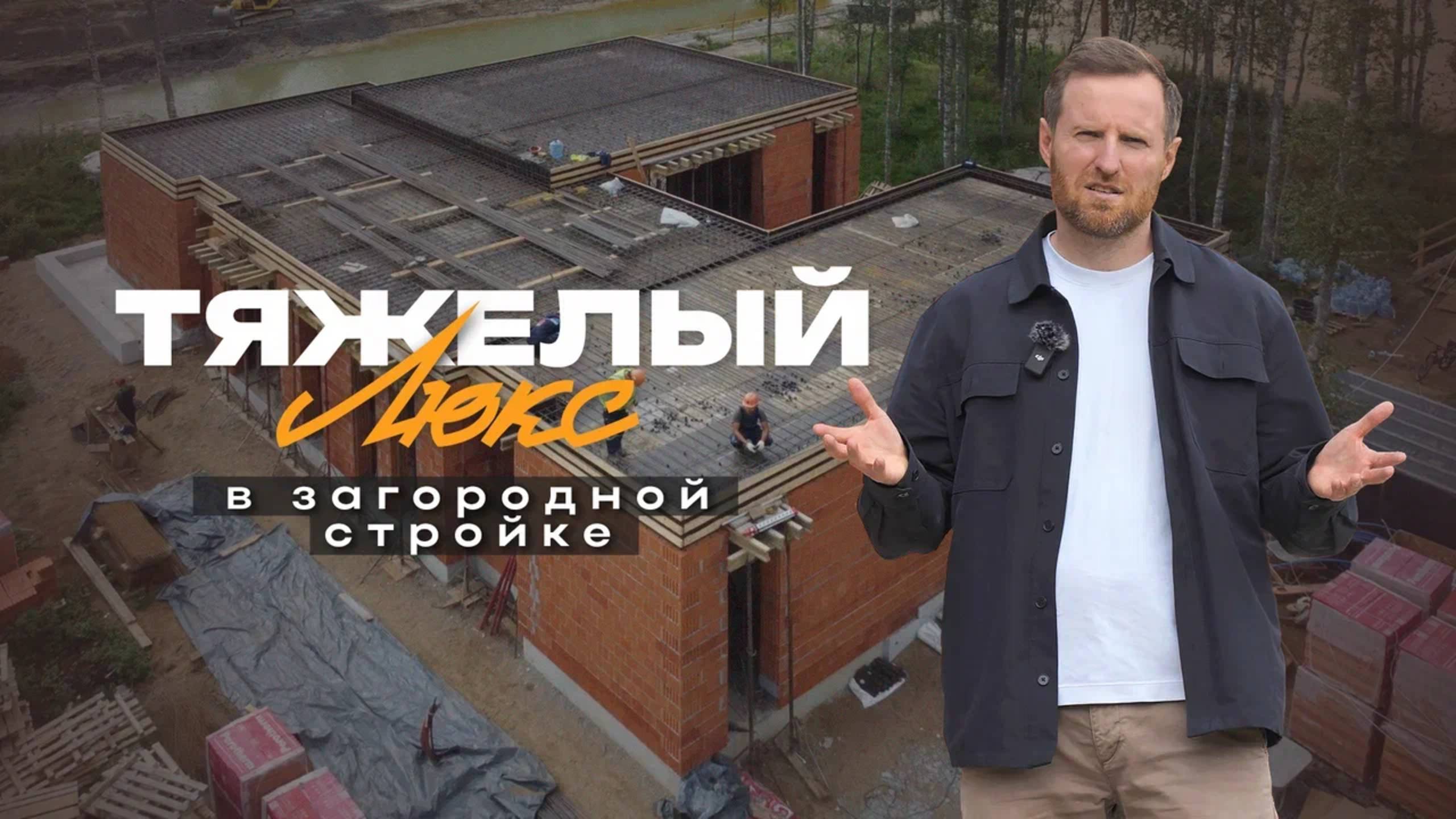 Форест Вилладж. Загородное строительство домов премиум-класса